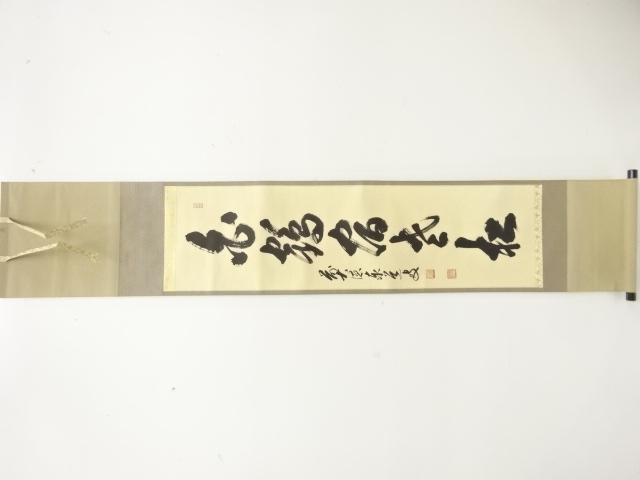 JAPANESE HANGING SCROLL / HAND PAINTED / CALLIGRAPHY / ADACHI TAIDO